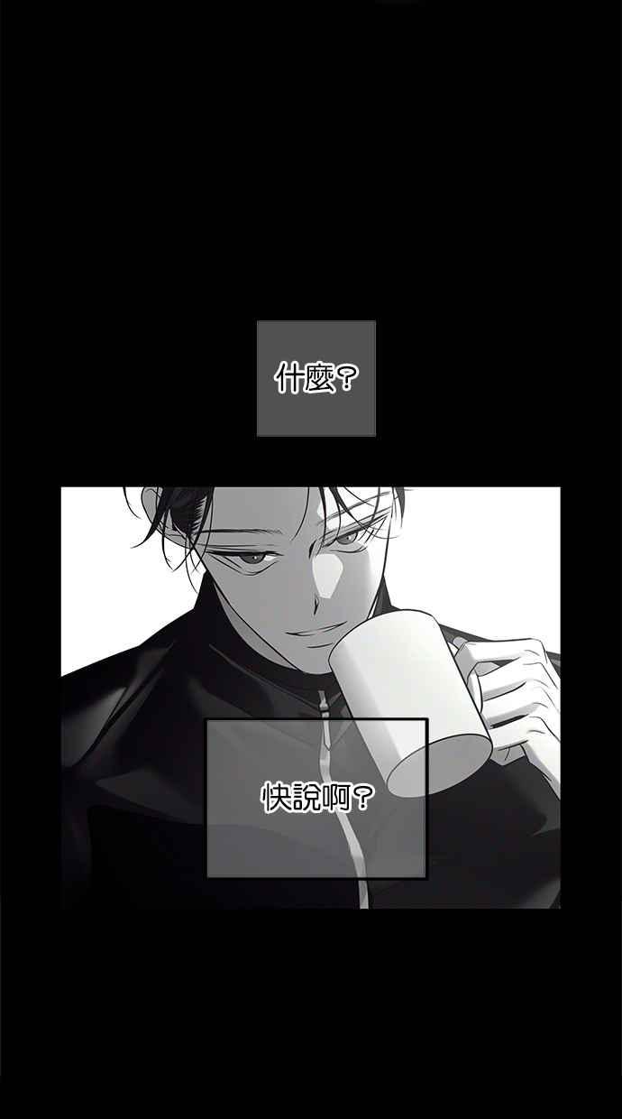 陷阱 第193话 第46页