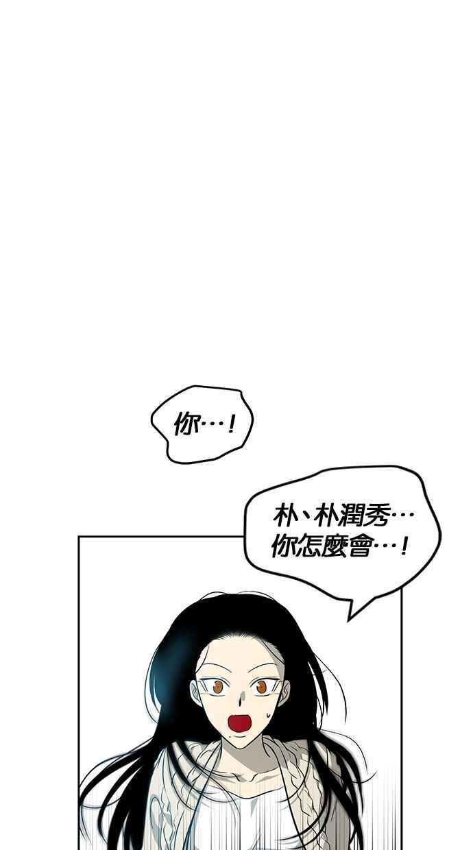 陷阱 第193话 第4页