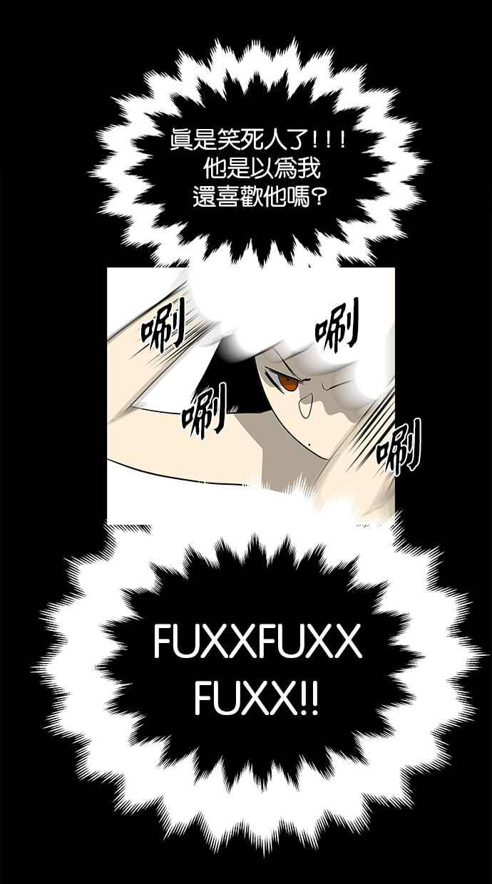陷阱 第193话 第47页