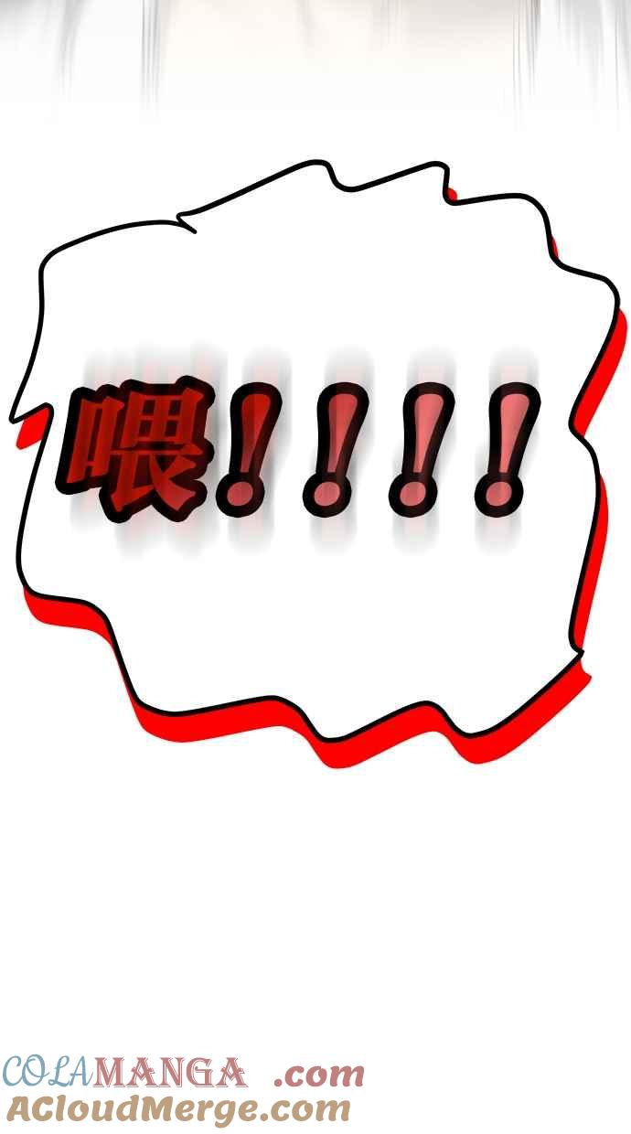 陷阱 第193话 第63页