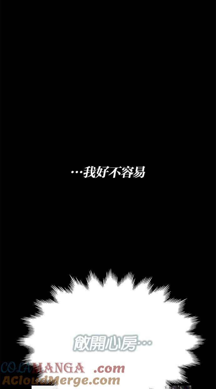 陷阱 第193话 第48页