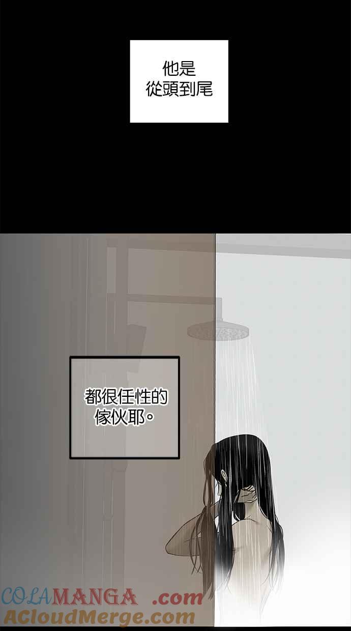 陷阱 第193话 第45页