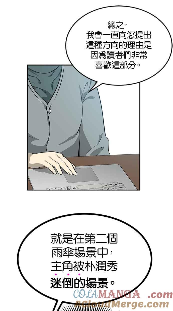 陷阱 第193话 第24页