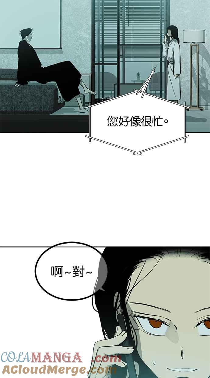 陷阱 第194话 第40页