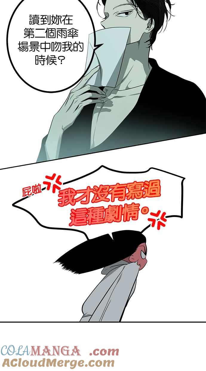 陷阱 第194话 第7页