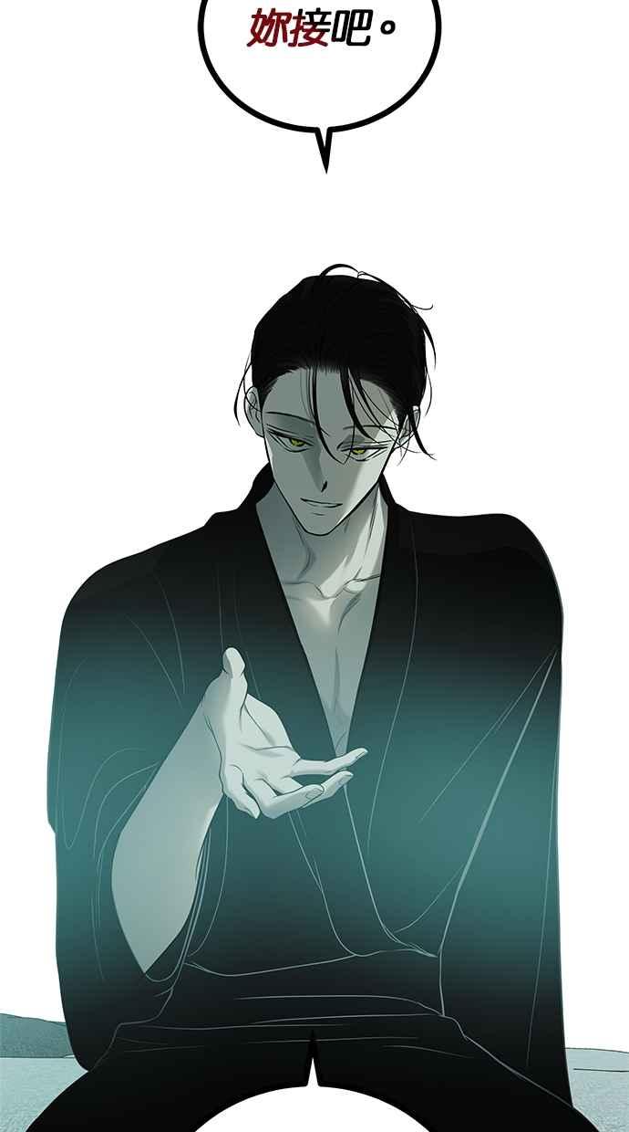 陷阱 第194话 第36页