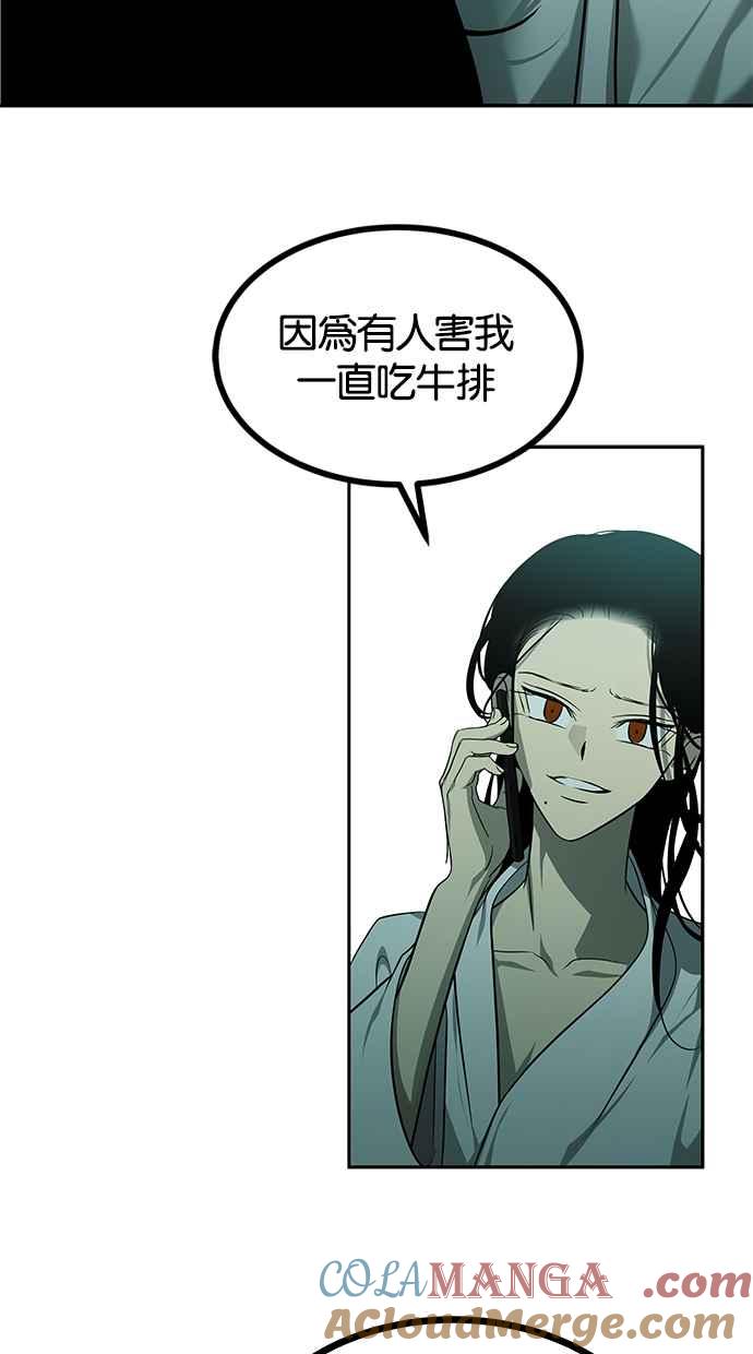 陷阱 第194话 第49页