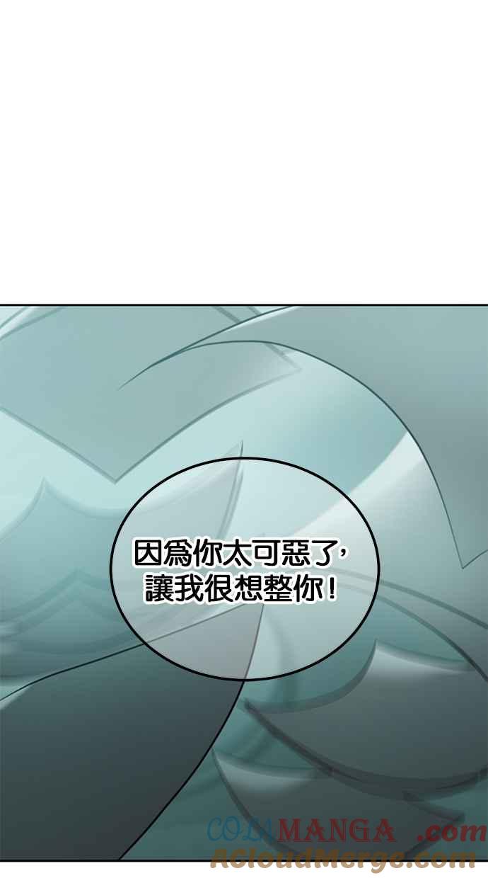 陷阱 第194话 第13页