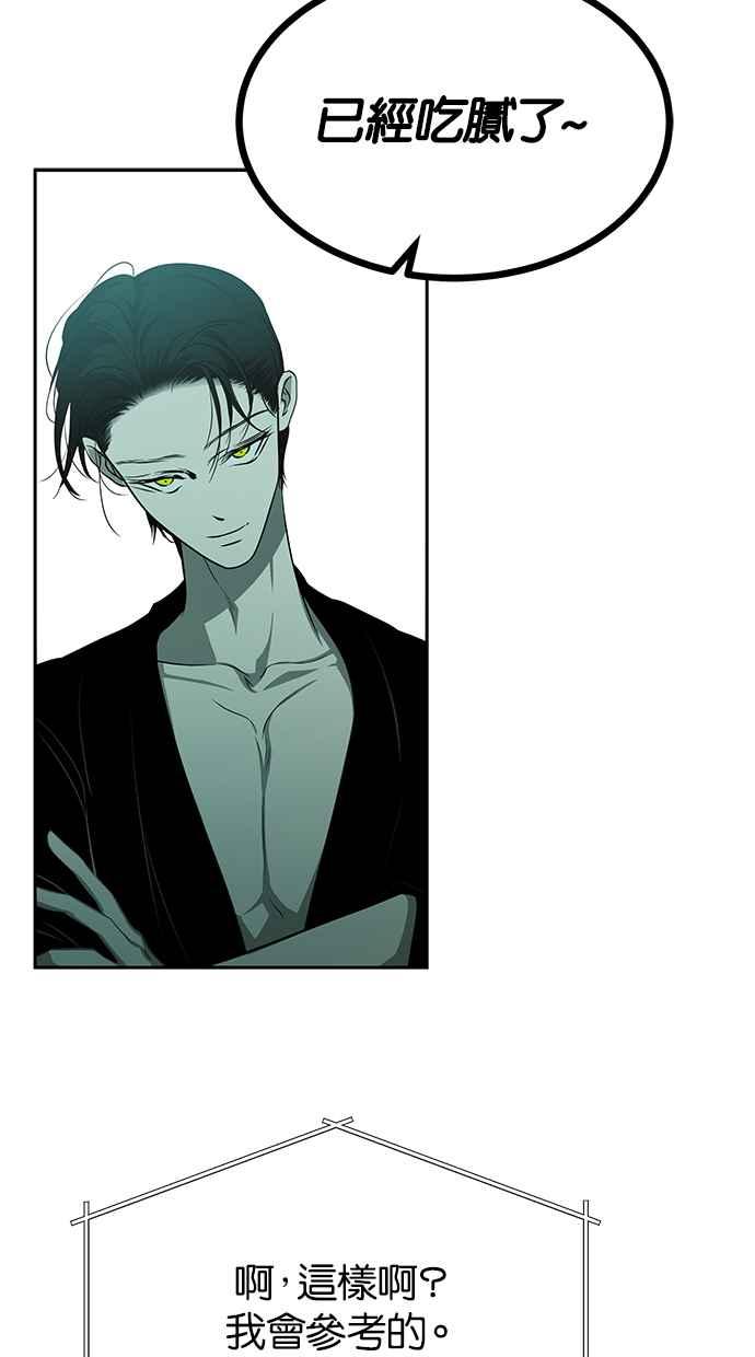陷阱 第194话 第50页