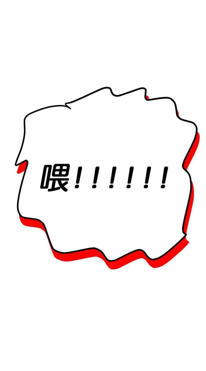 陷阱 第194话 第2页