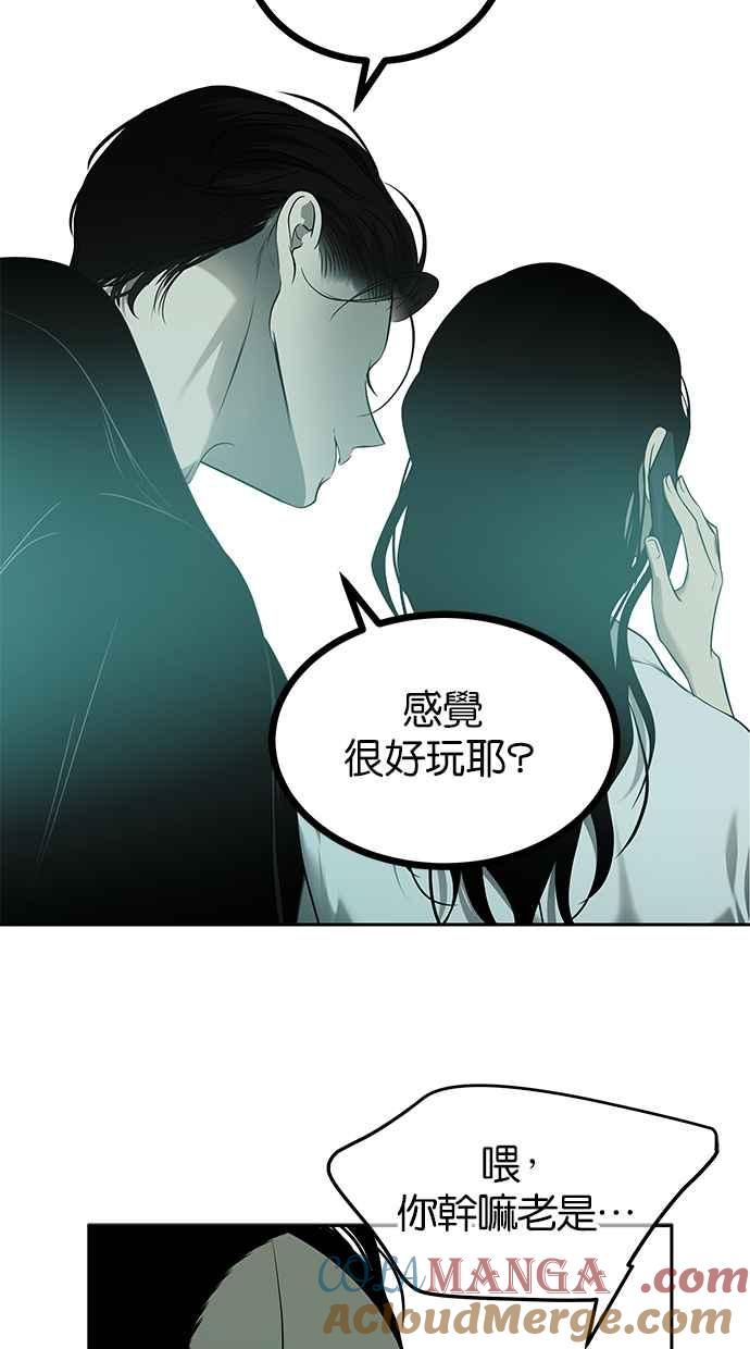 陷阱 第194话 第43页