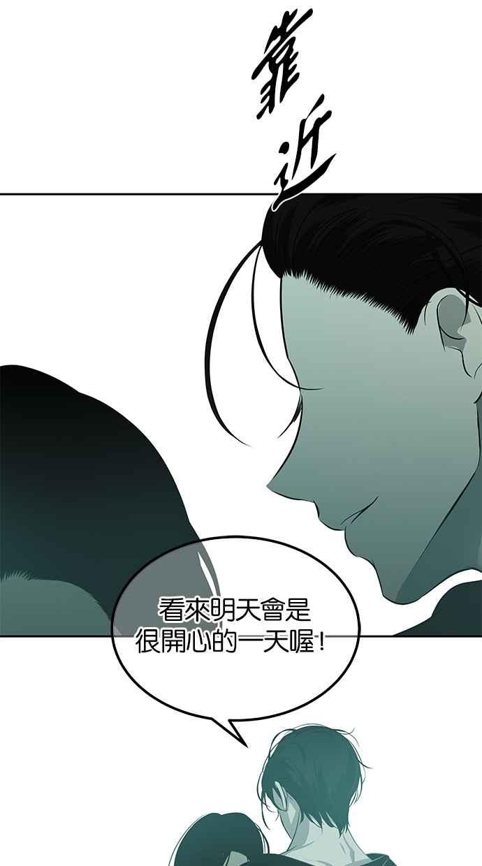 陷阱 第194话 第56页
