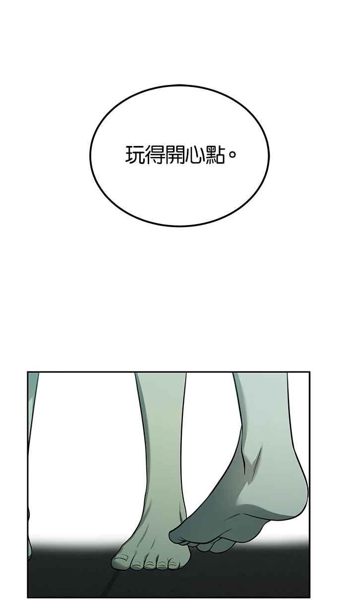 陷阱 第194话 第59页