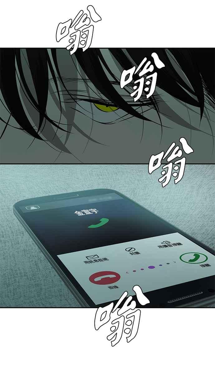 陷阱 第194话 第30页