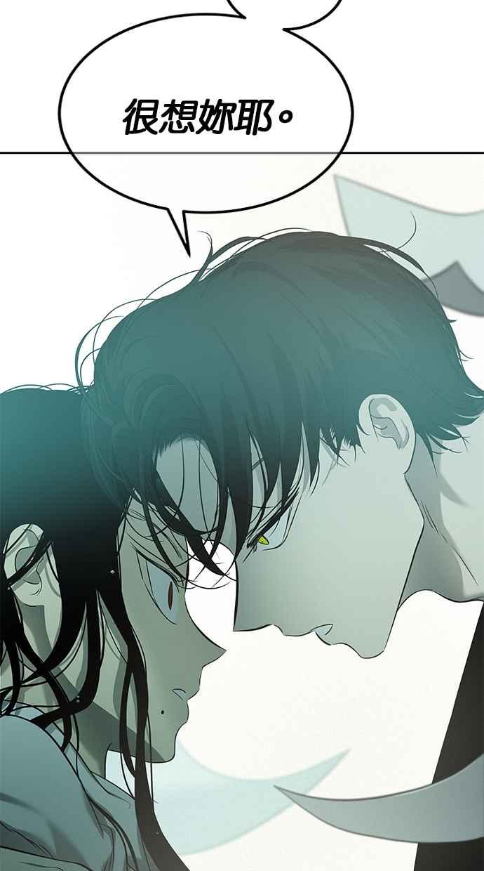 陷阱 第194话 第20页