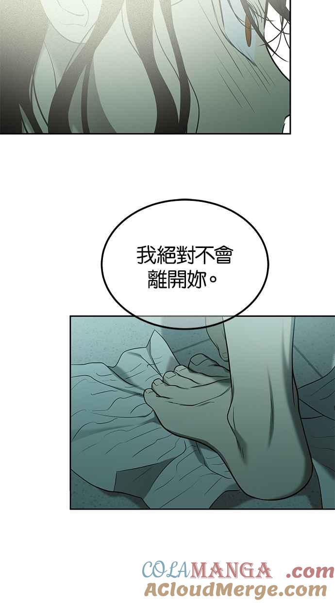 陷阱 第194话 第22页