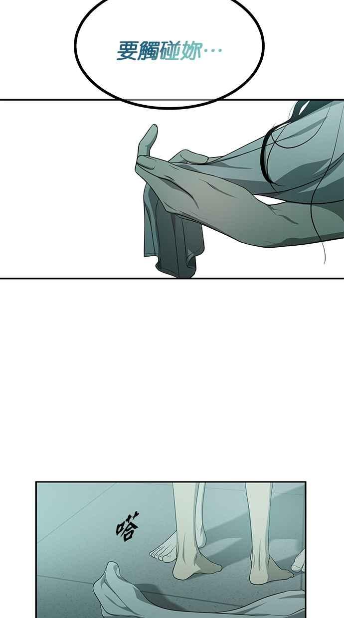 陷阱 第194话 第24页