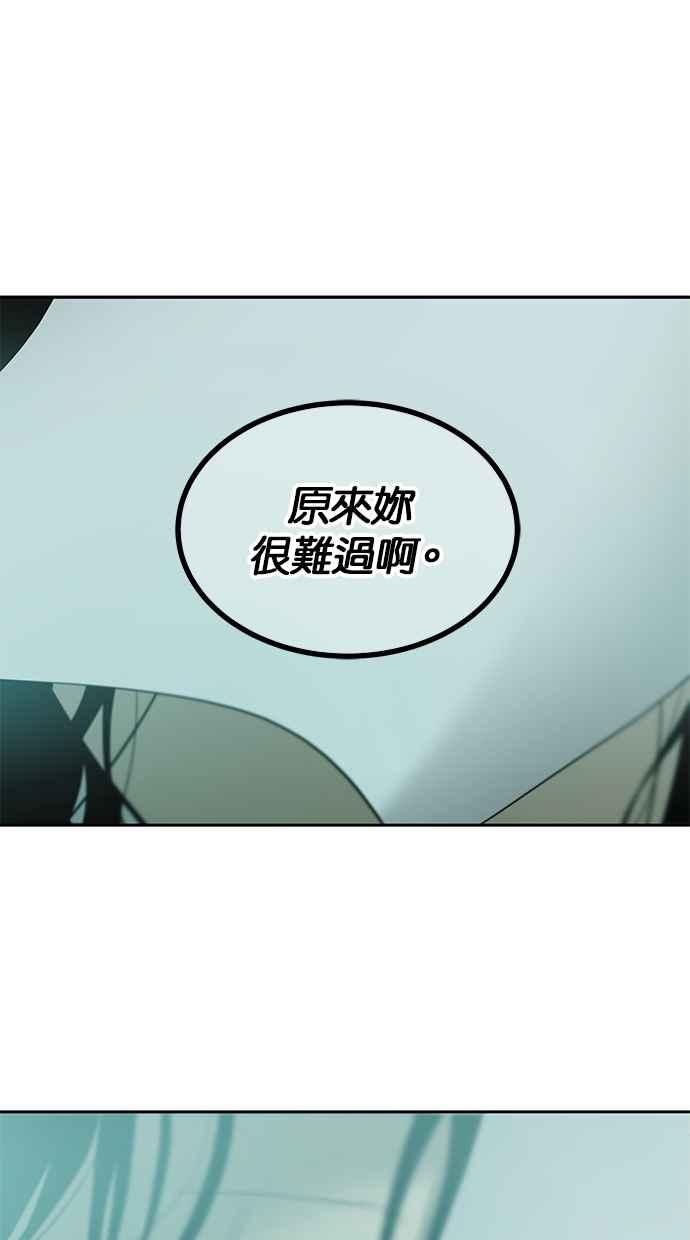 陷阱 第194话 第17页