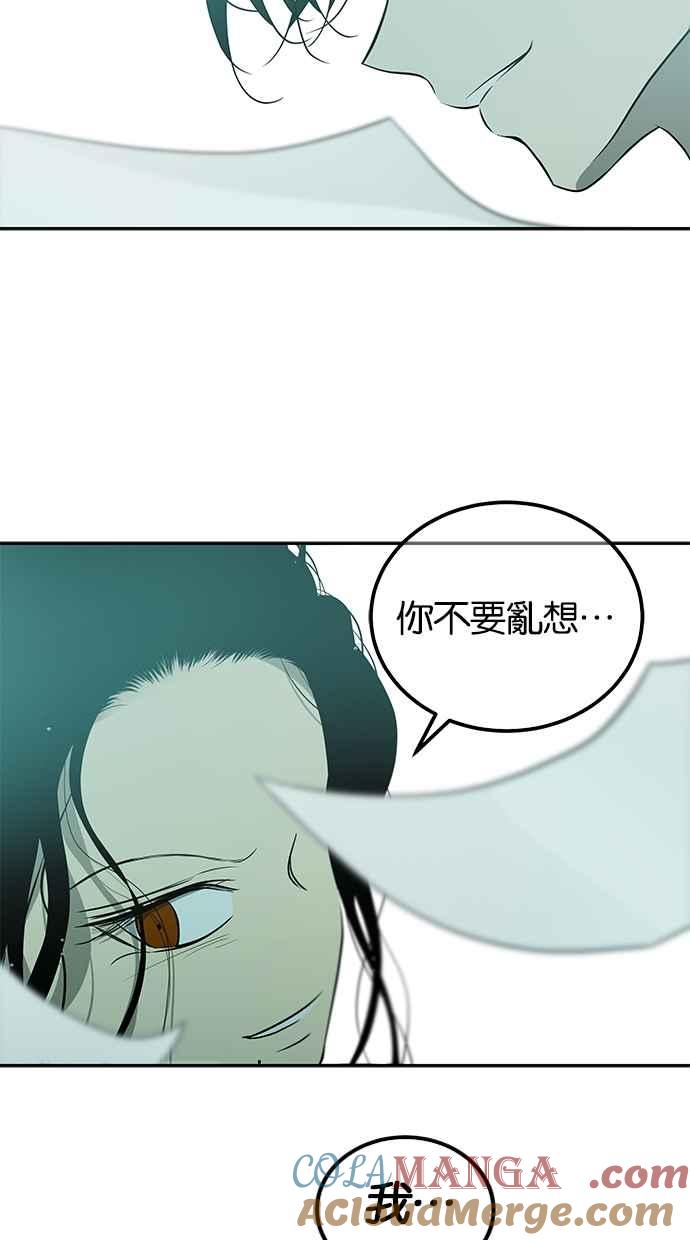 陷阱 第194话 第19页