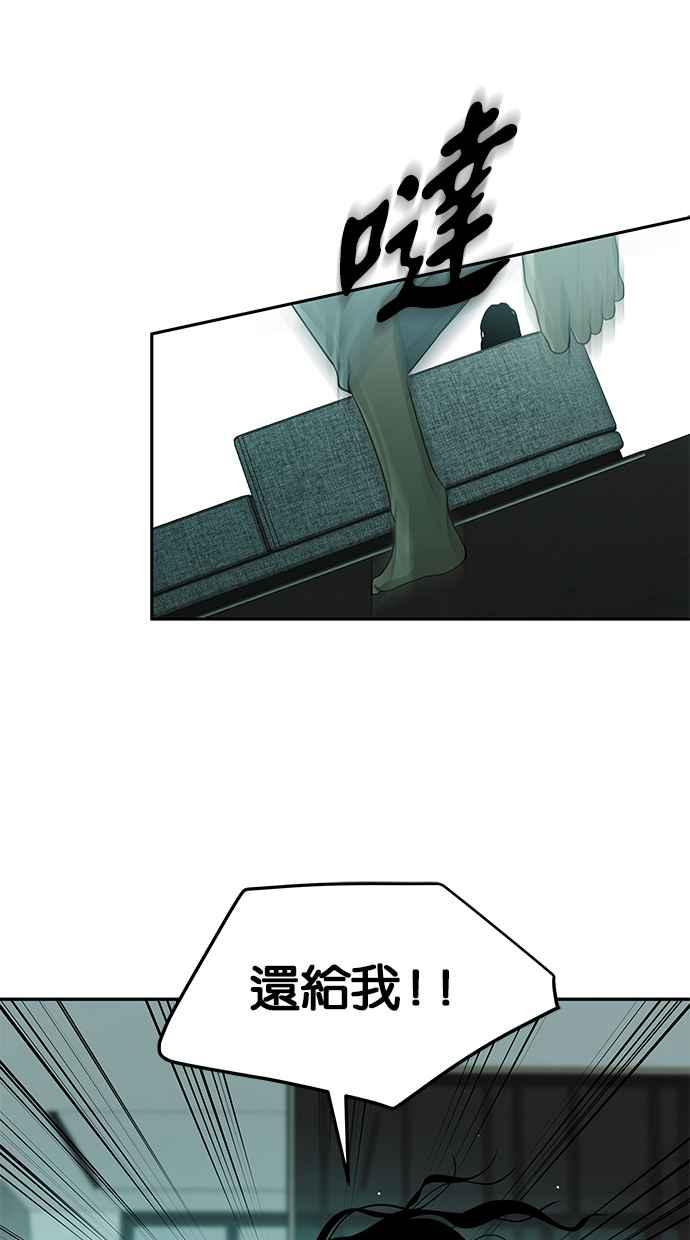 陷阱 第194话 第3页