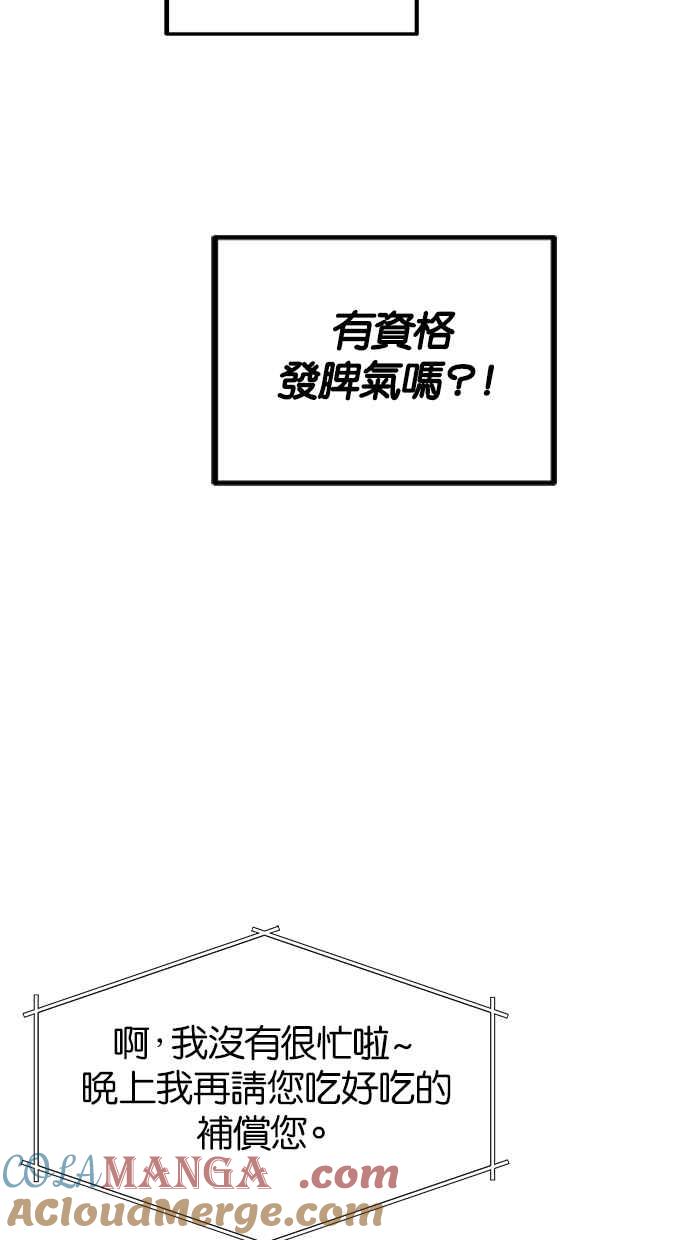 陷阱 第194话 第46页