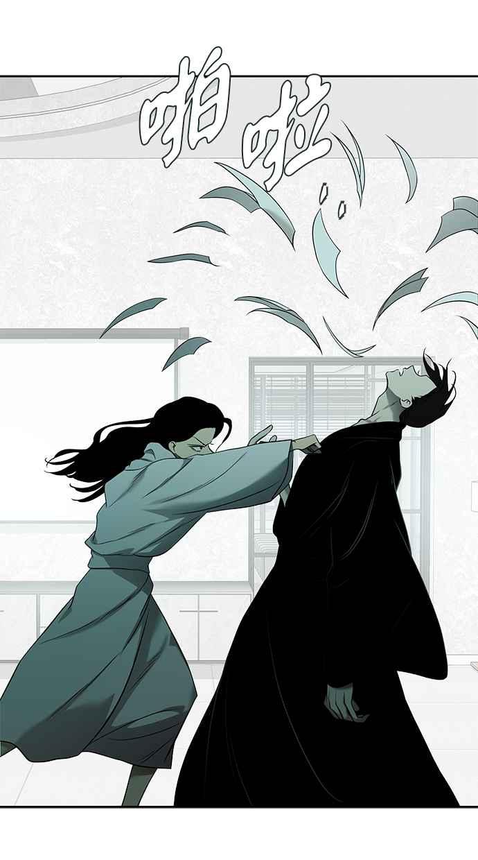 陷阱 第194话 第12页
