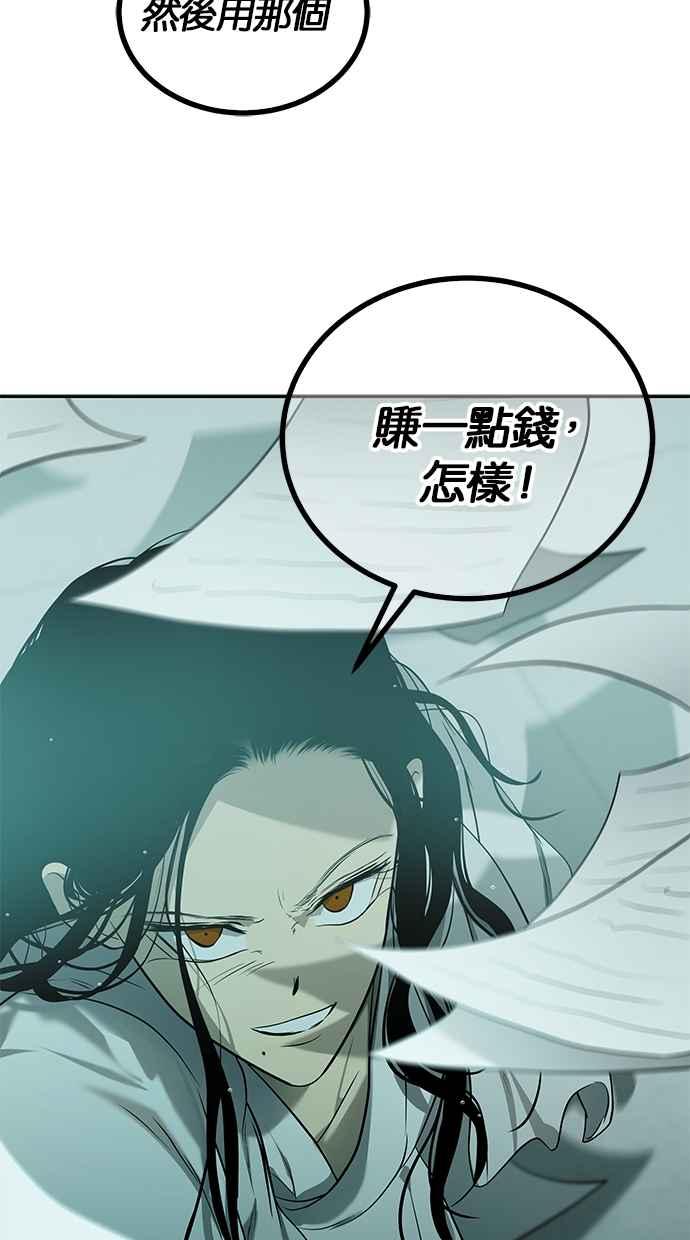 陷阱 第194话 第15页