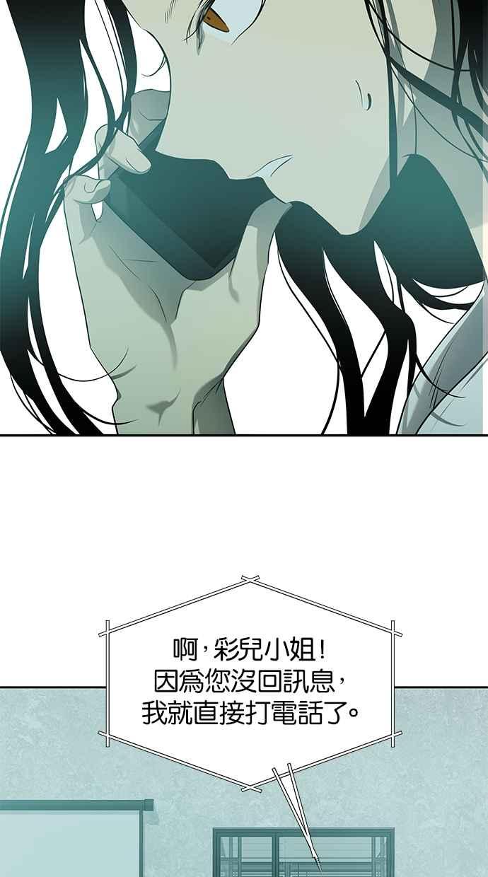 陷阱 第194话 第39页