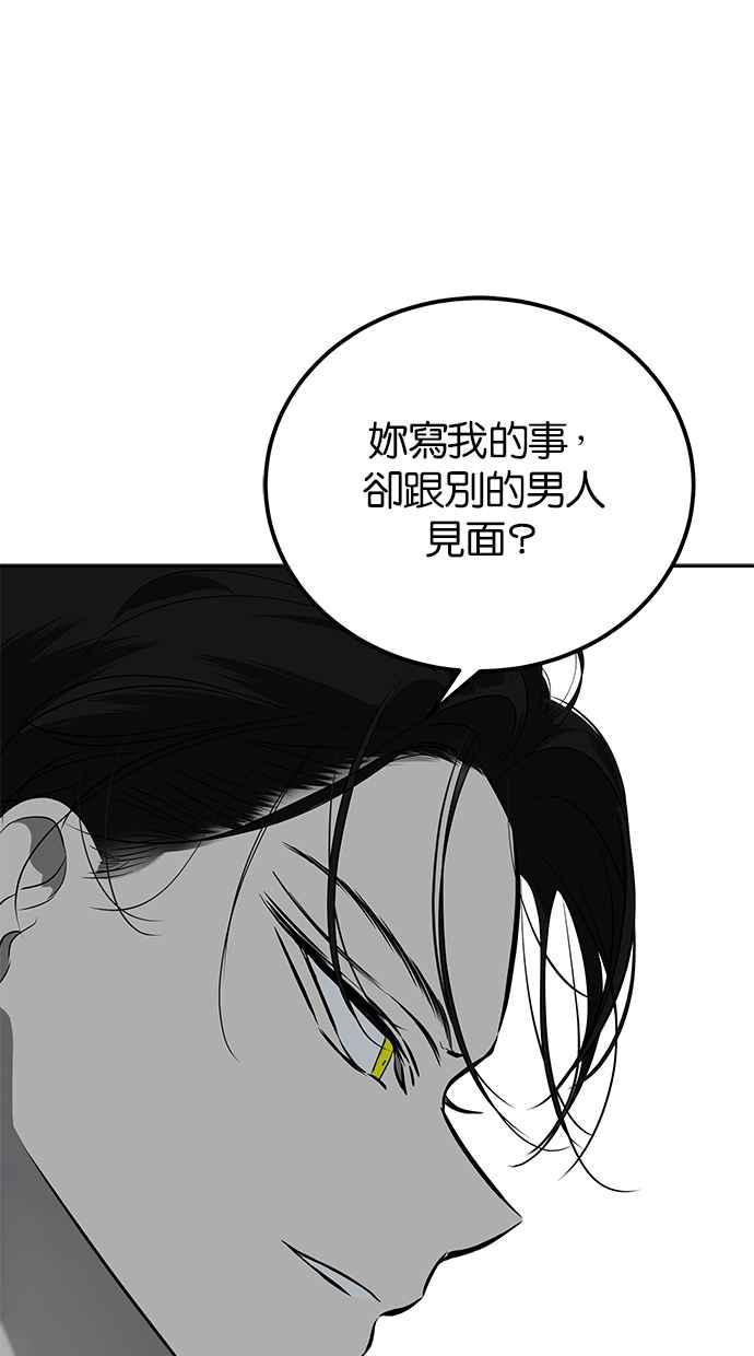 陷阱 第194话 第53页