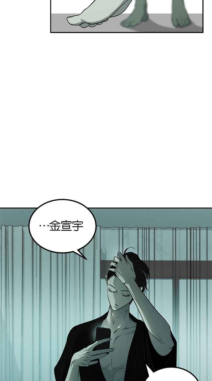 陷阱 第194话 第32页
