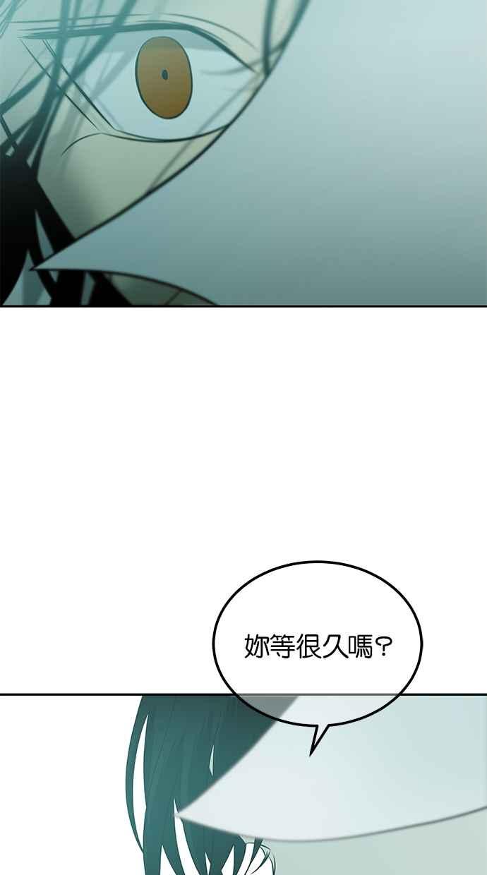 陷阱 第194话 第18页