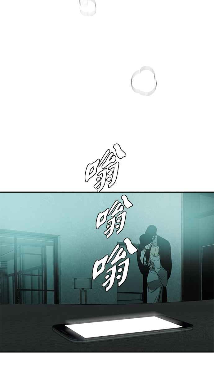 陷阱 第194话 第27页