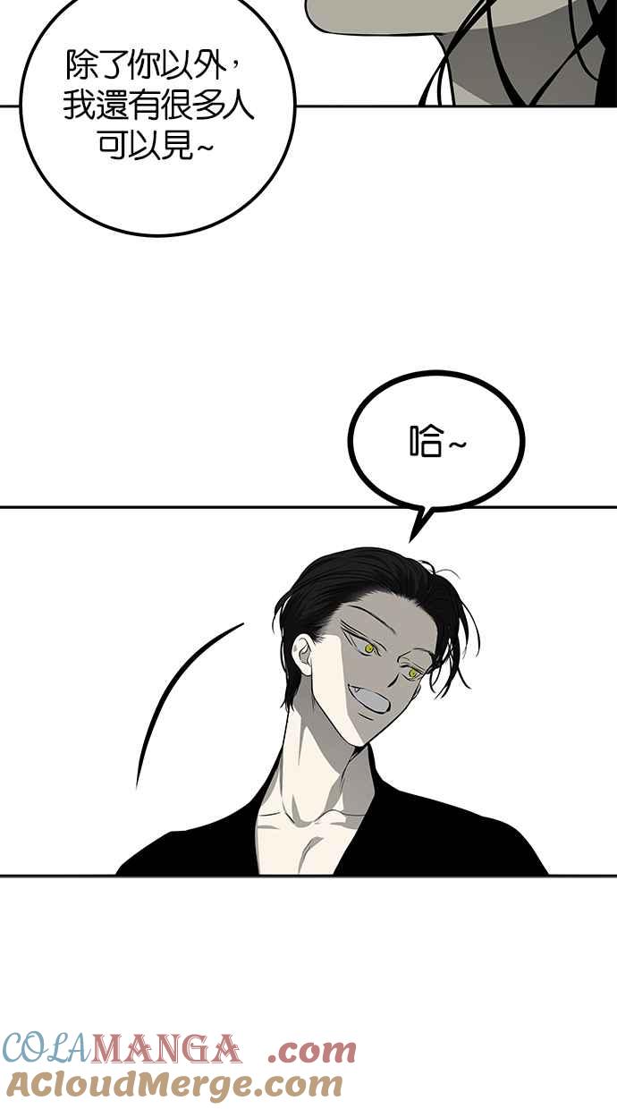 陷阱 第194话 第55页