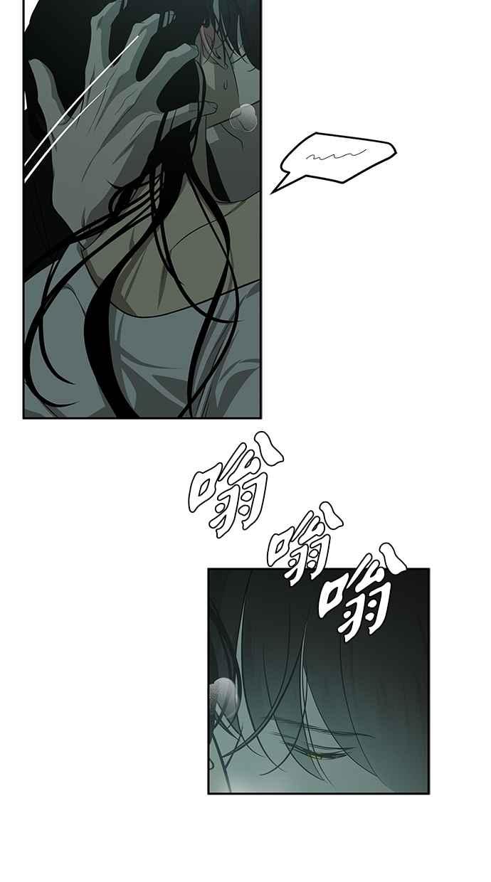 陷阱 第194话 第29页