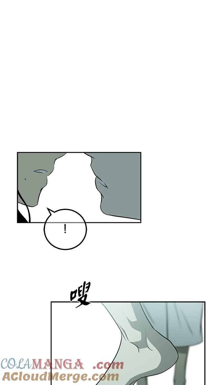 陷阱 第194话 第31页