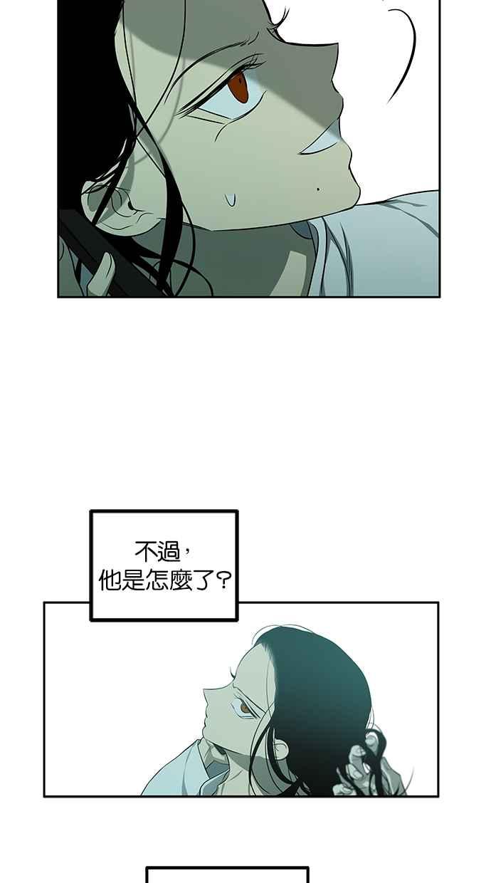 陷阱 第194话 第44页