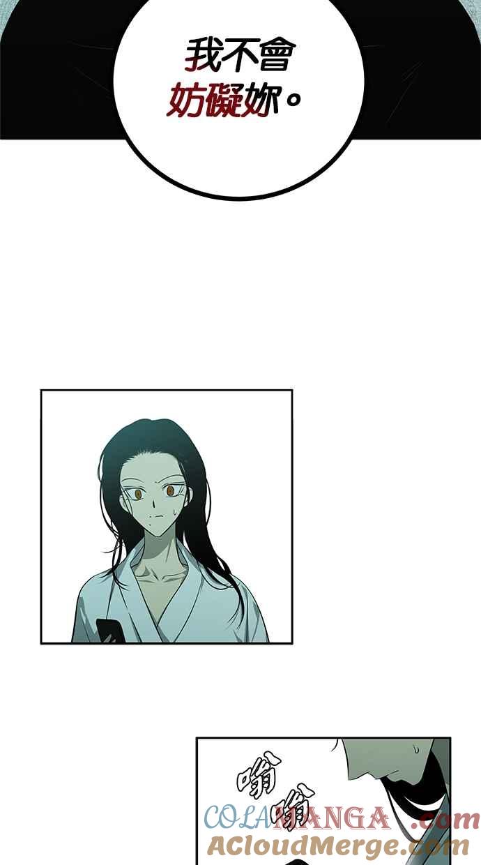 陷阱 第194话 第37页