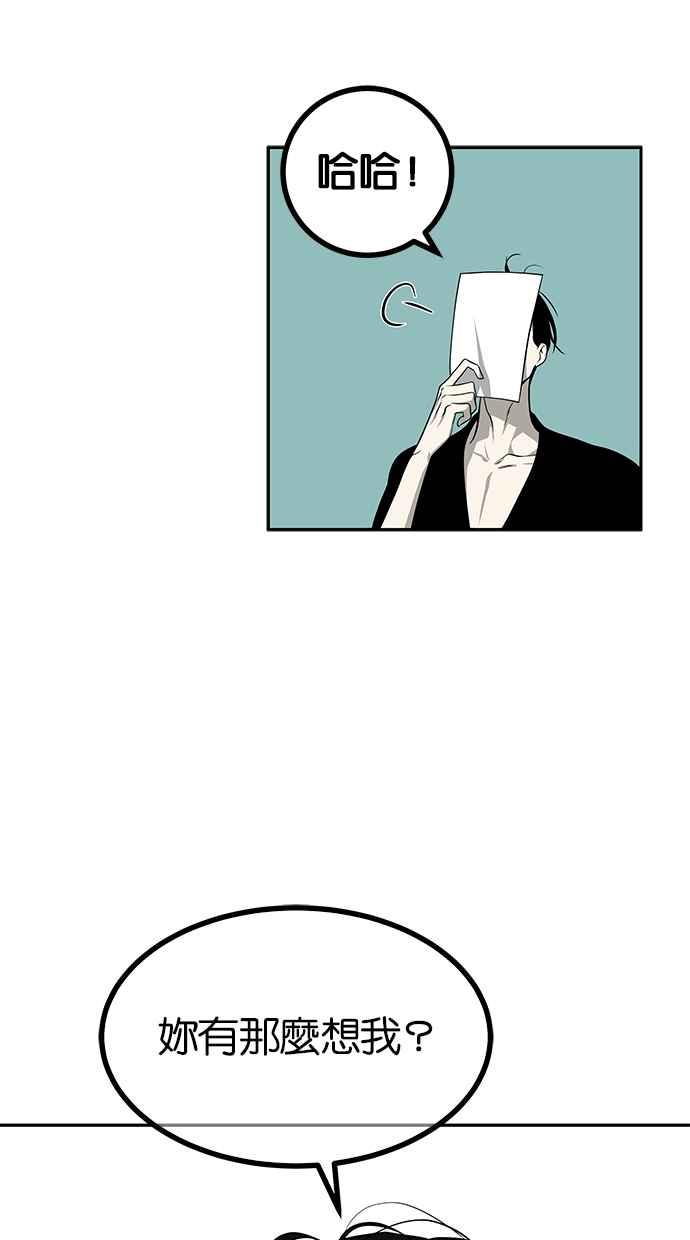 陷阱 第194话 第8页