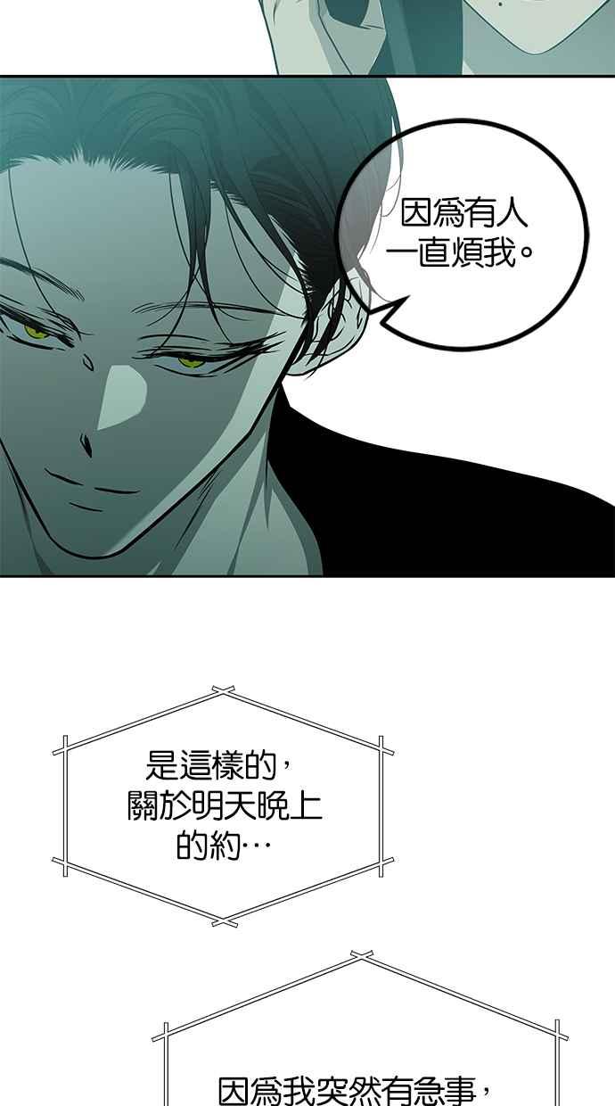 陷阱 第194话 第41页