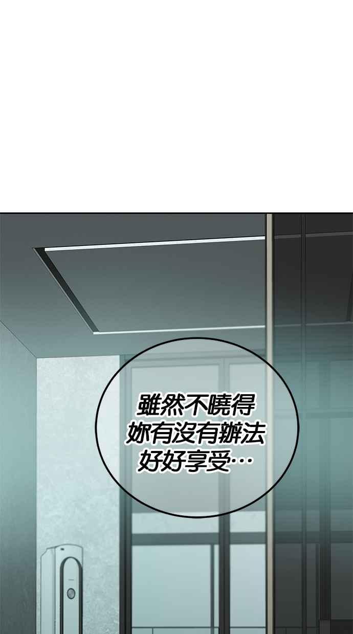 陷阱 第194话 第60页