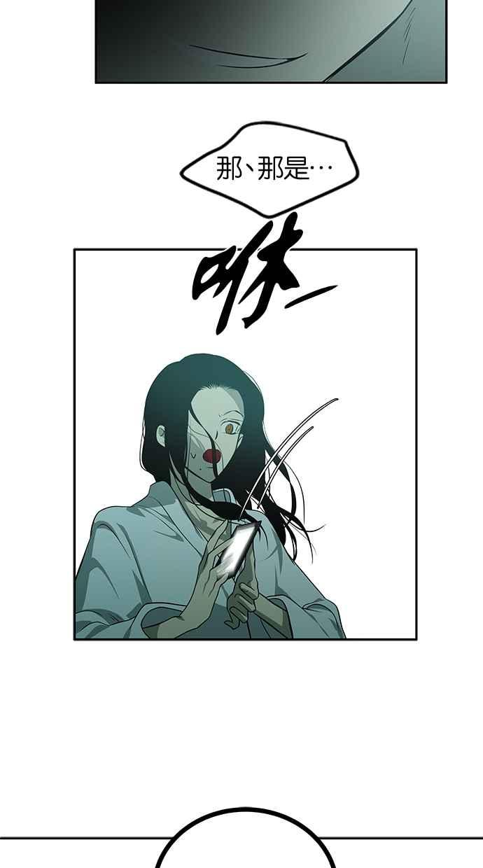 陷阱 第194话 第35页