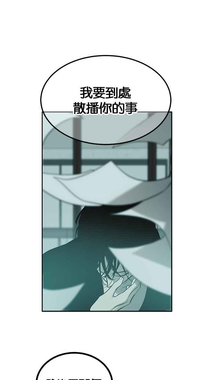陷阱 第194话 第14页