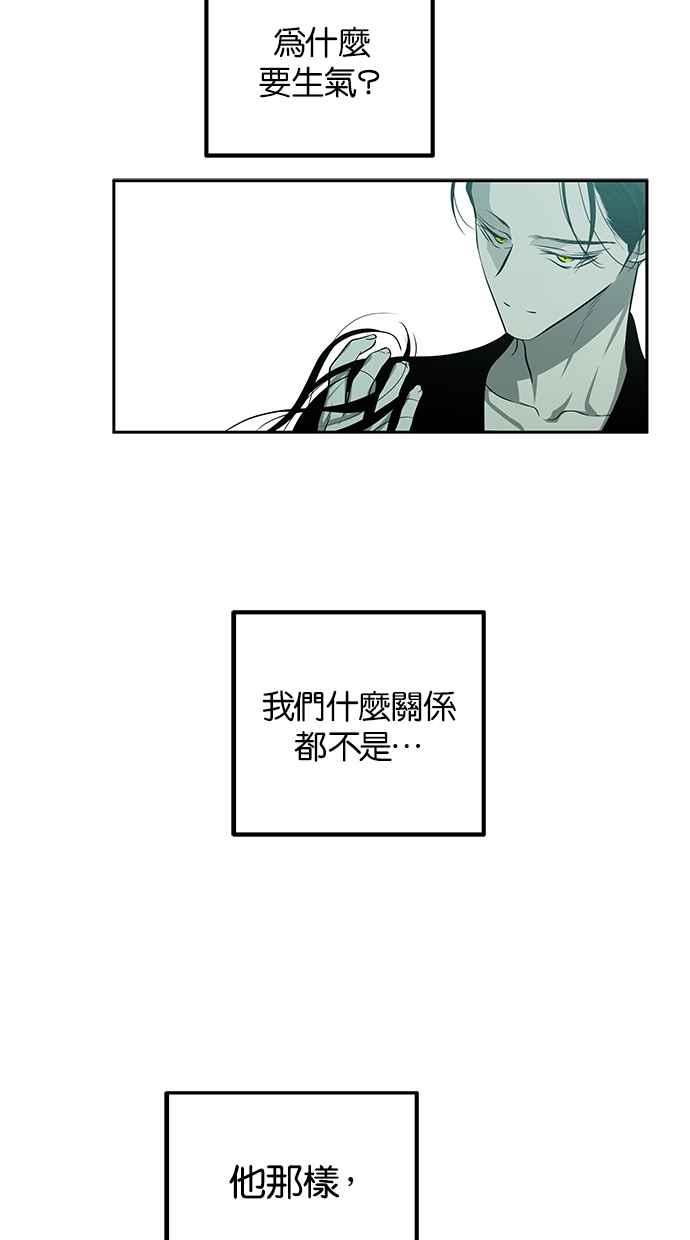 陷阱 第194话 第45页