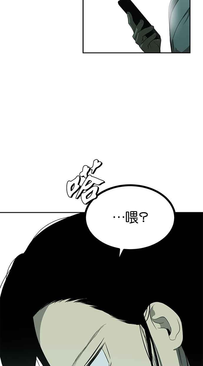 陷阱 第194话 第38页