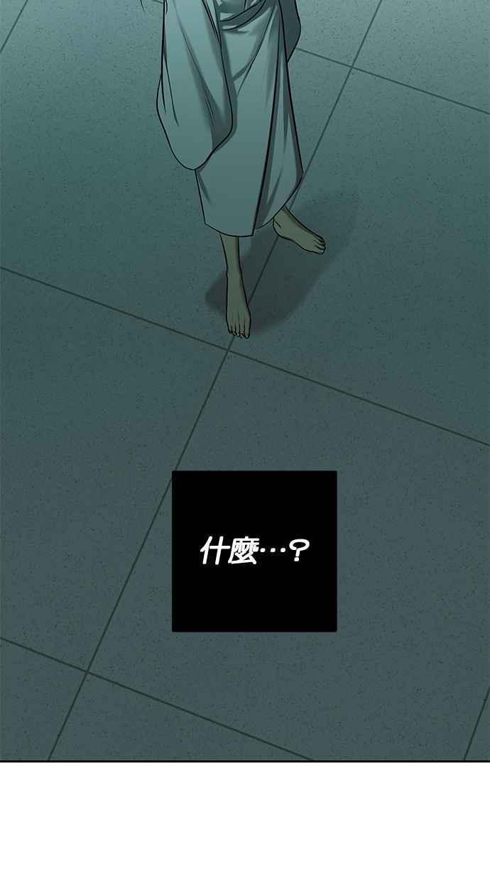 陷阱 第194话 第62页