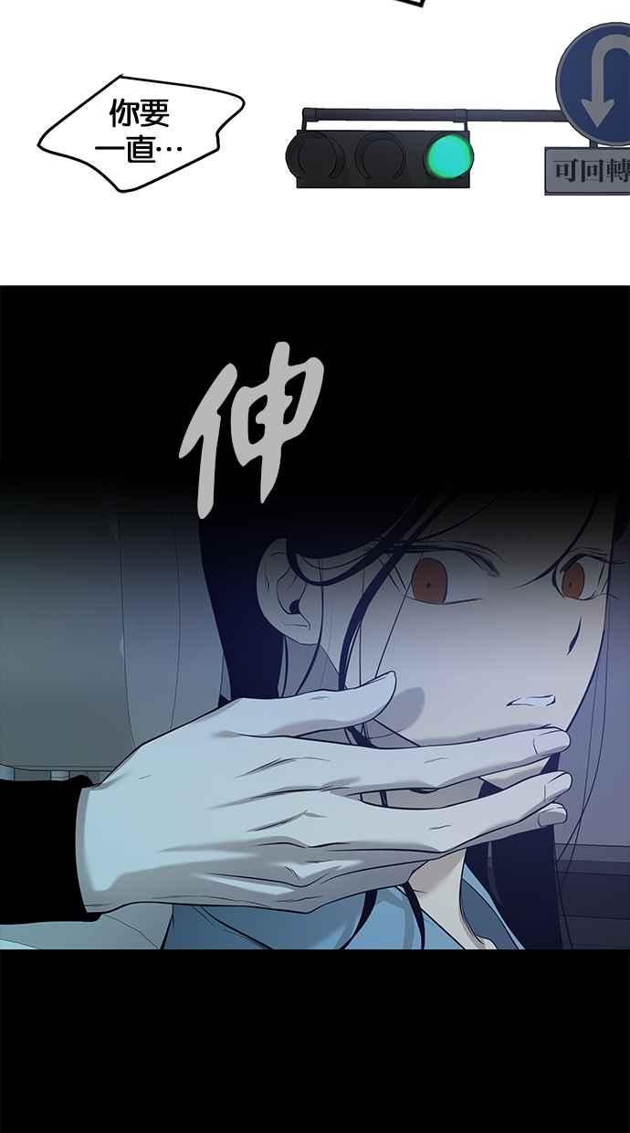 陷阱 第195话 第57页