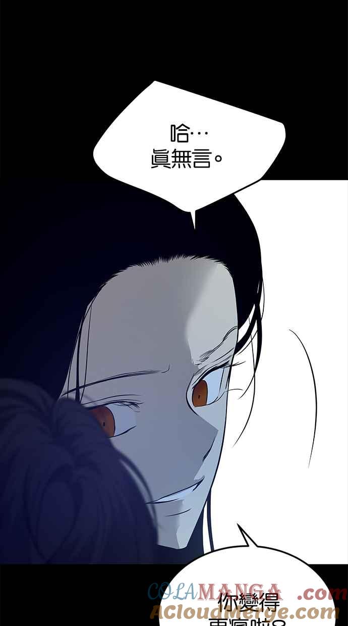 陷阱 第195话 第70页