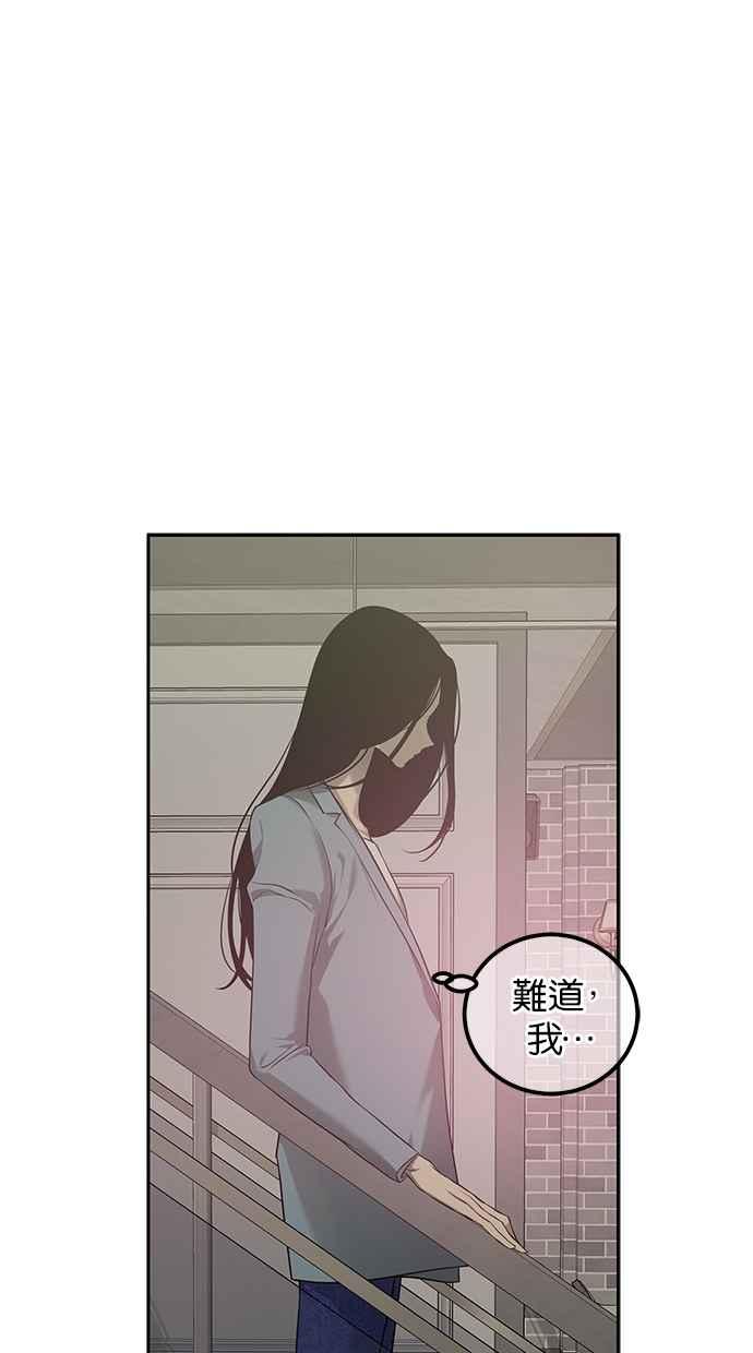 陷阱 第195话 第20页