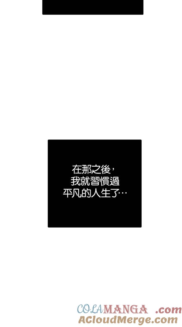 陷阱 第195话 第28页