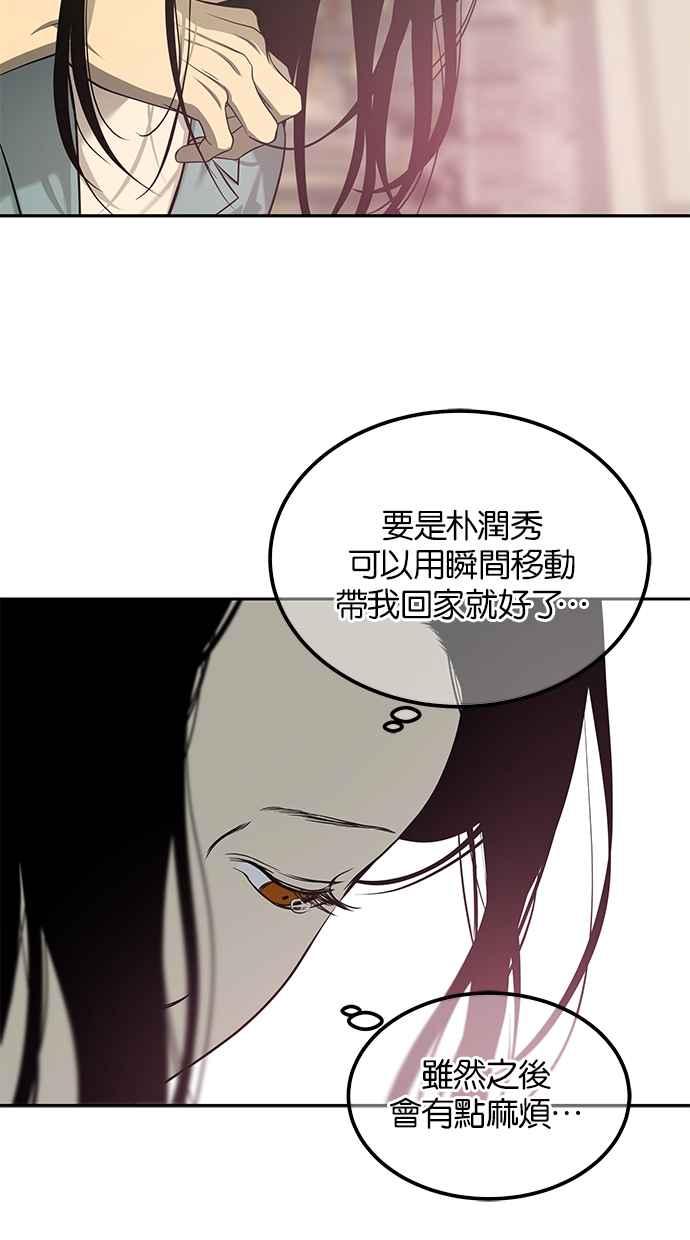 陷阱 第195话 第12页